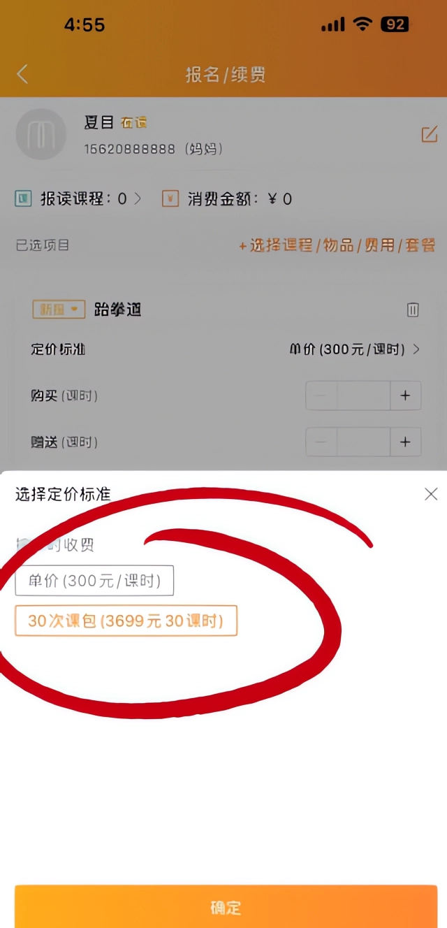 怎么报名截图6