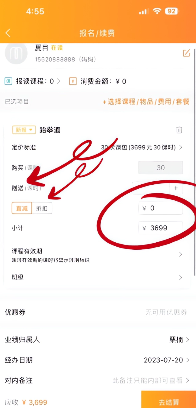 怎么报名截图7