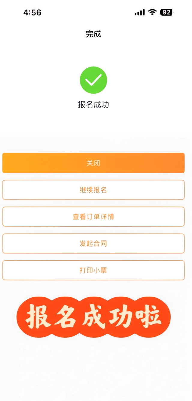 怎么报名截图8