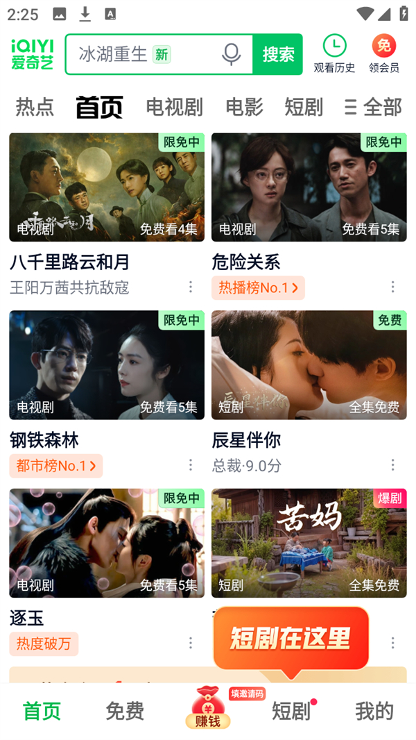 使用教程截图1