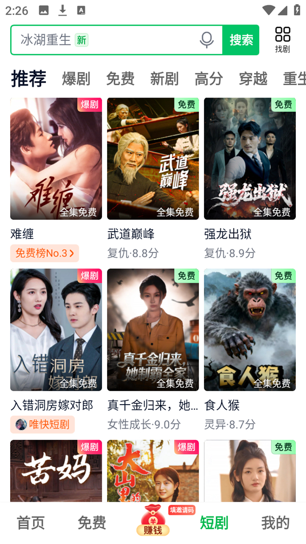 使用教程截图3