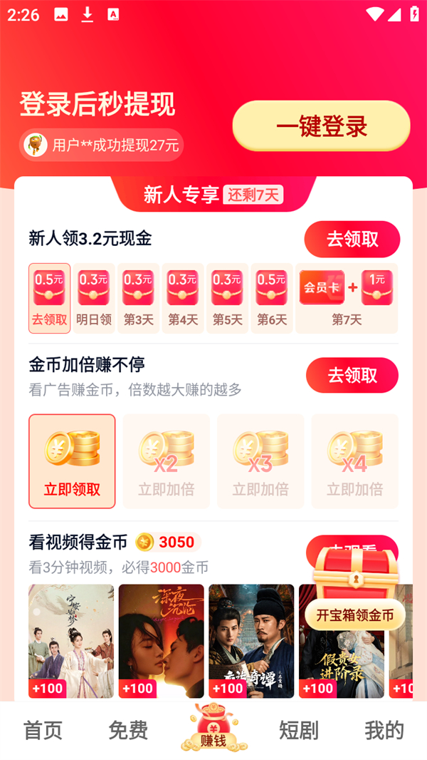 使用教程截图4