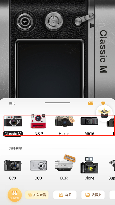 怎么换相机截图2