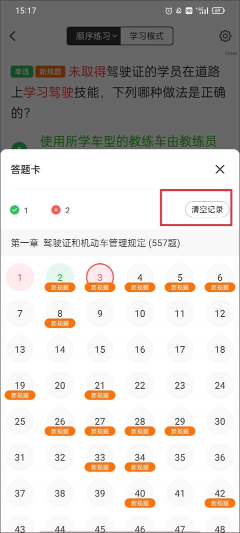 使用说明2
