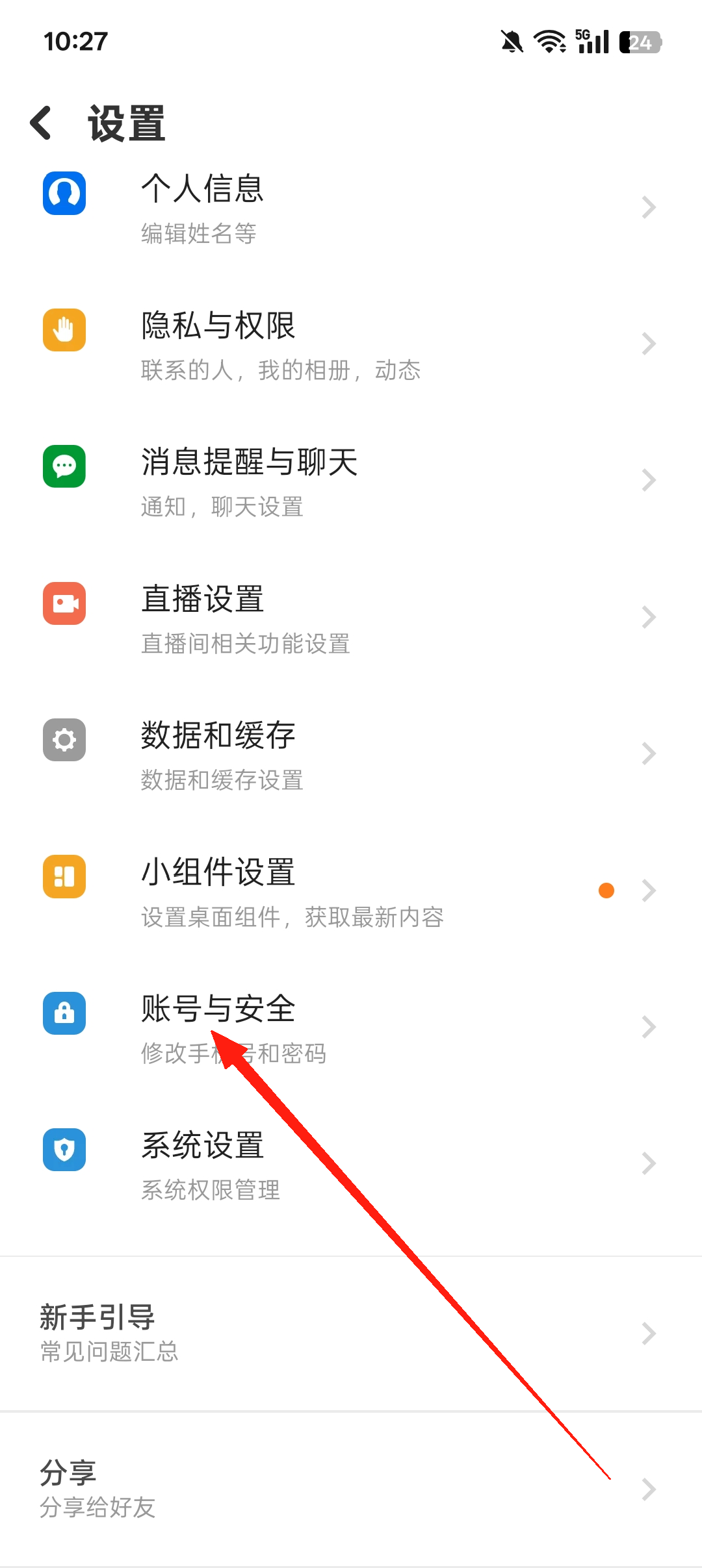 使用方法4