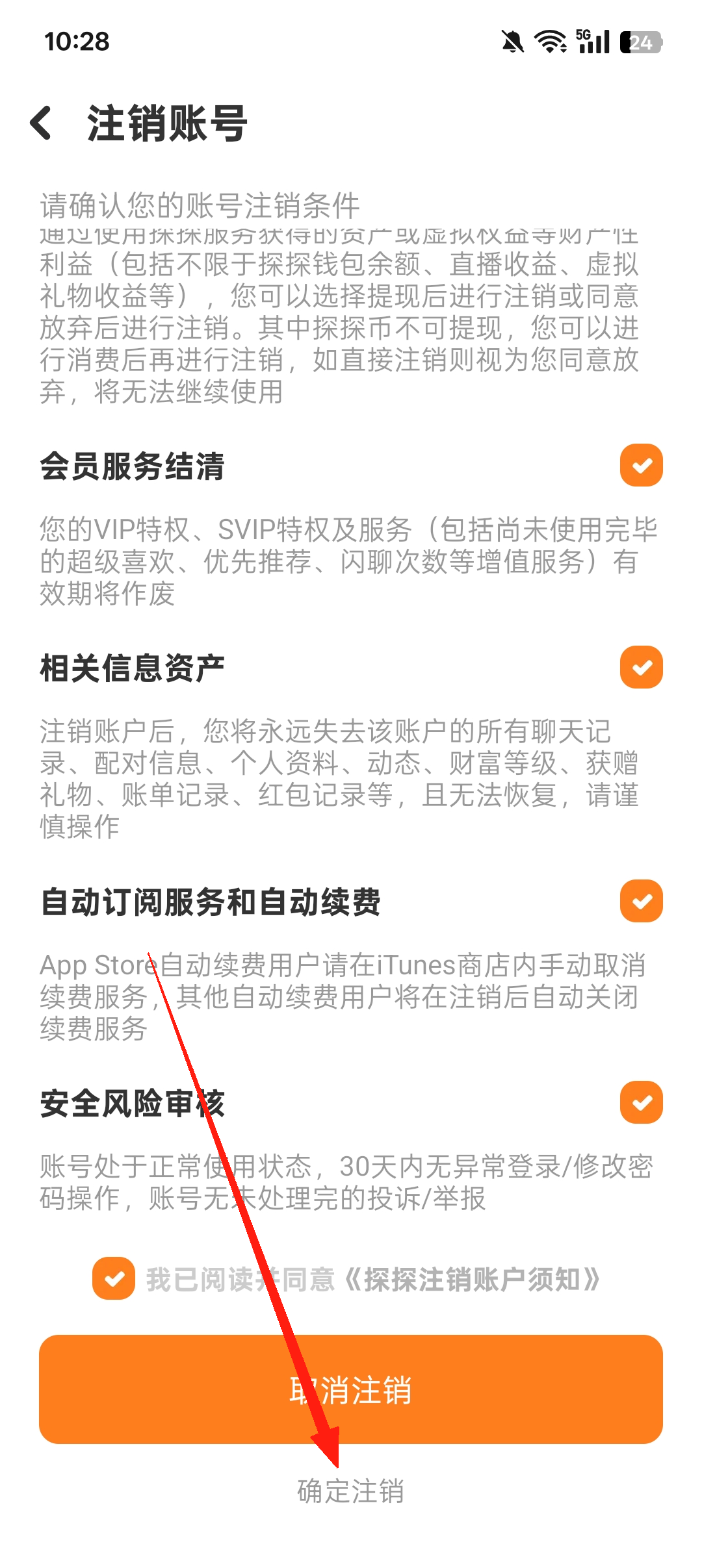 使用方法6