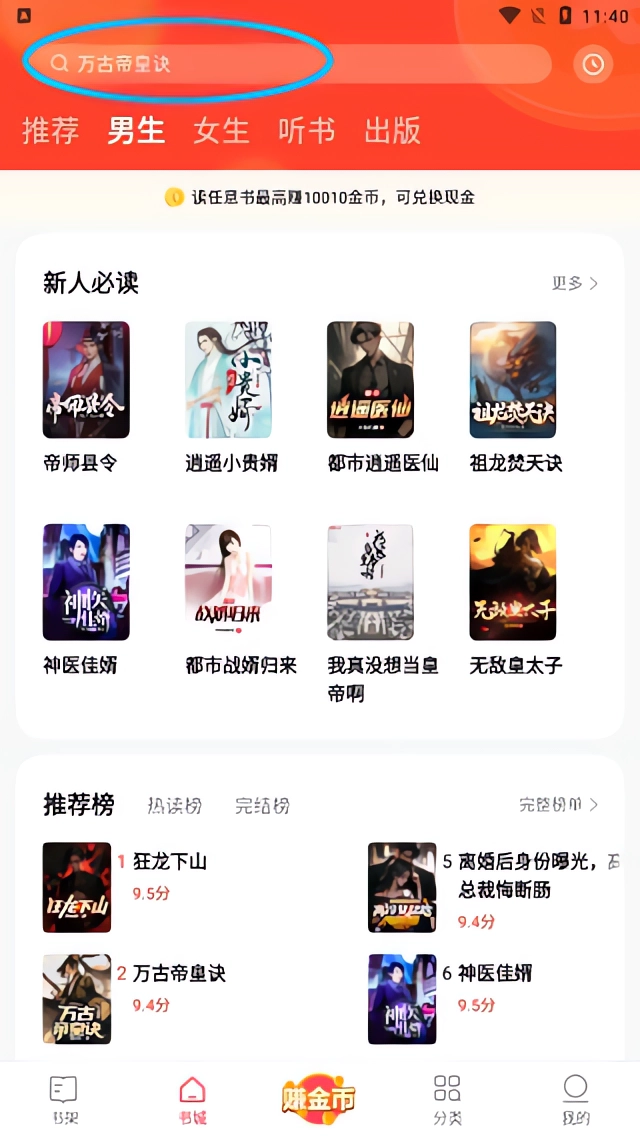 使用教程截图1