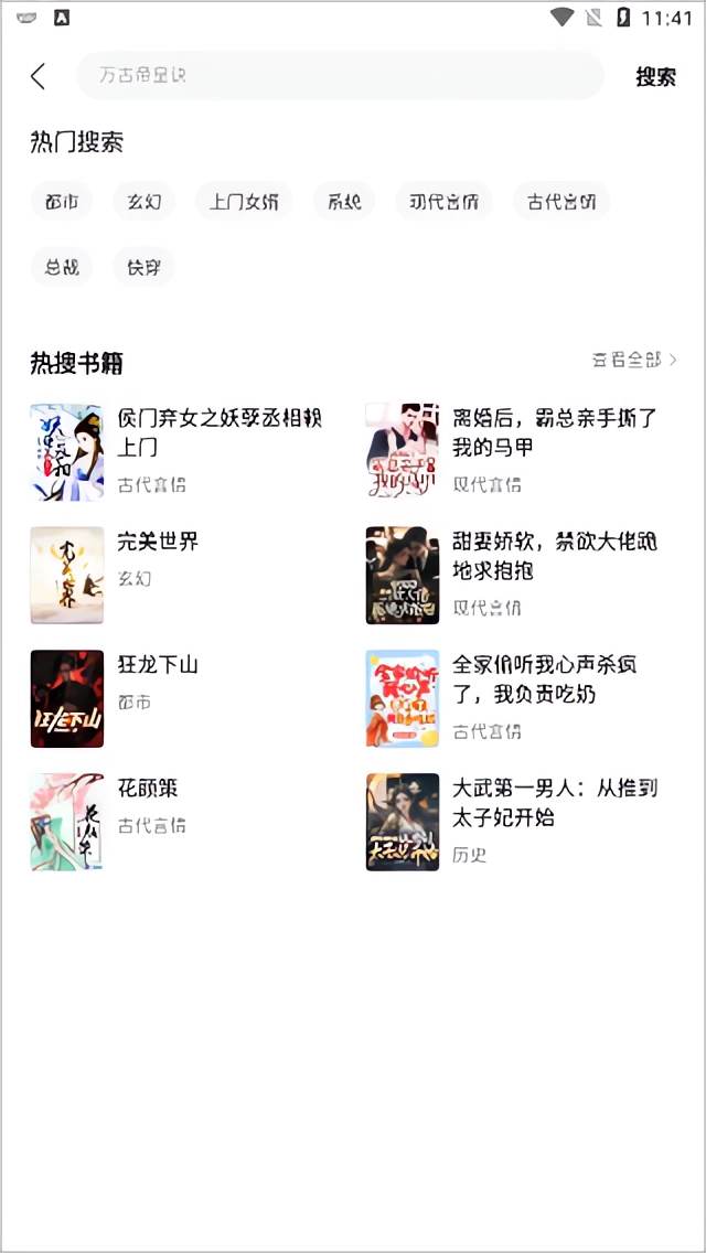 使用教程截图2
