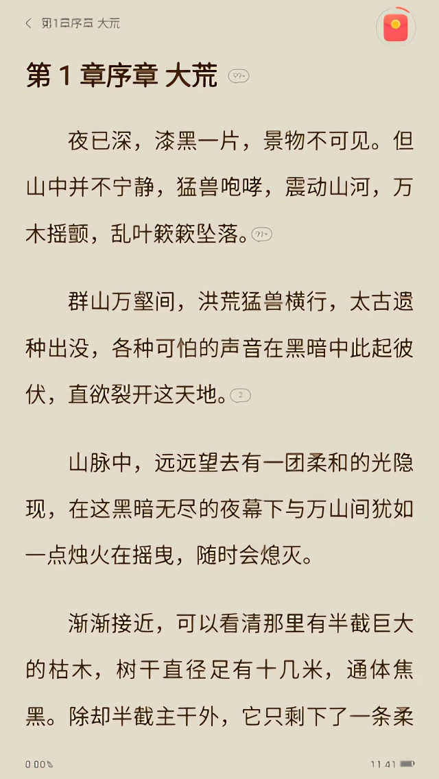 使用教程截图4