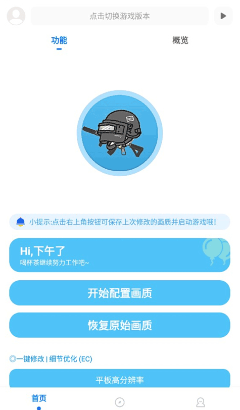 使用教程截图1