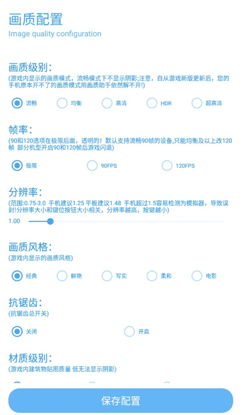使用教程截图3