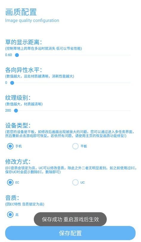 使用教程截图4