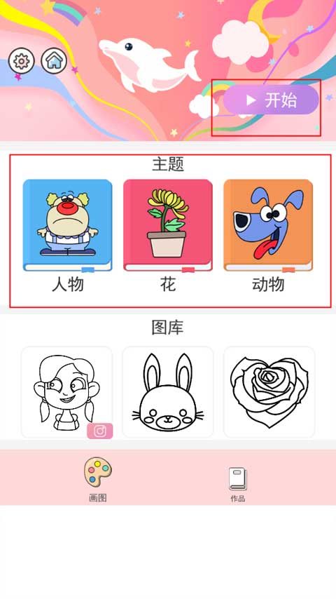 游戏攻略2