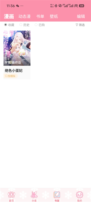 使用方法5