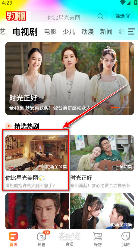 怎么投屏截图1