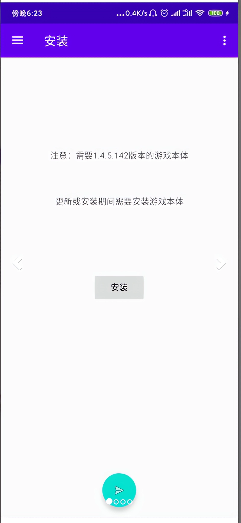 使用方法截图1
