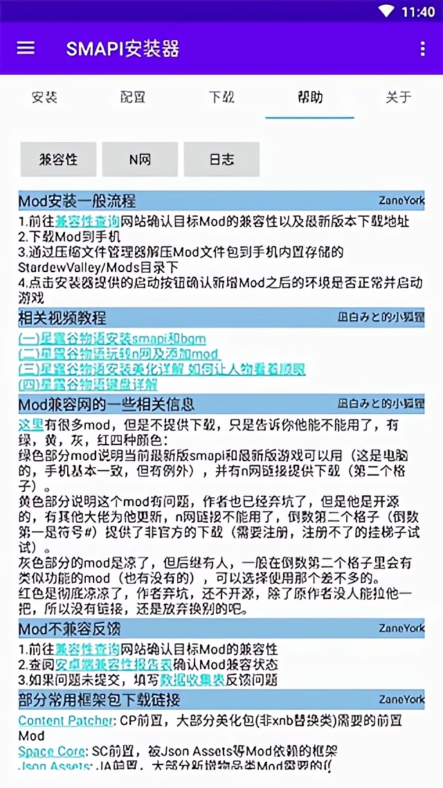 使用方法截图2
