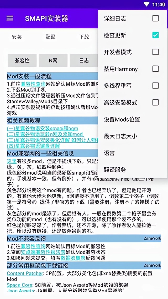 使用方法截图3