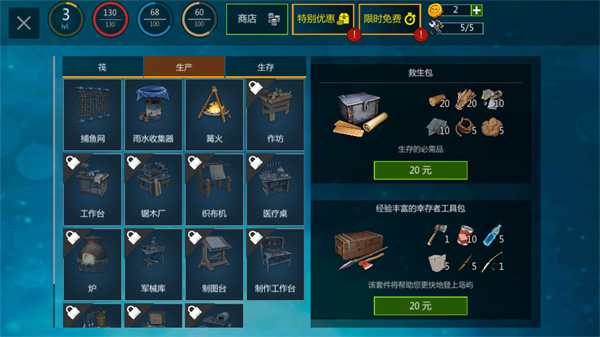 新手教程截图4