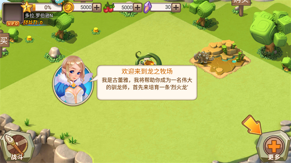 游戏玩法截图1