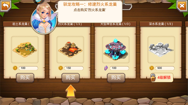 游戏玩法截图2