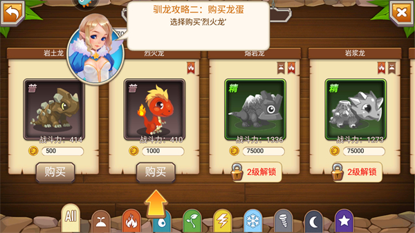 游戏玩法截图3