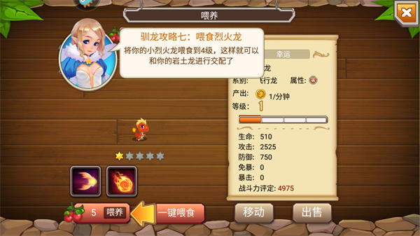 游戏玩法截图5