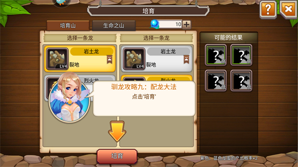 游戏玩法截图6