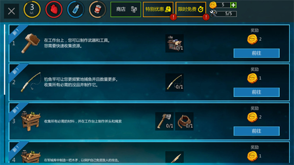 新手教程截图4