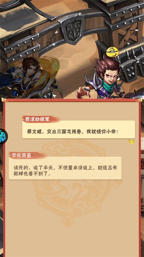游戏玩法截图2