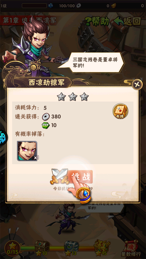 游戏玩法截图3