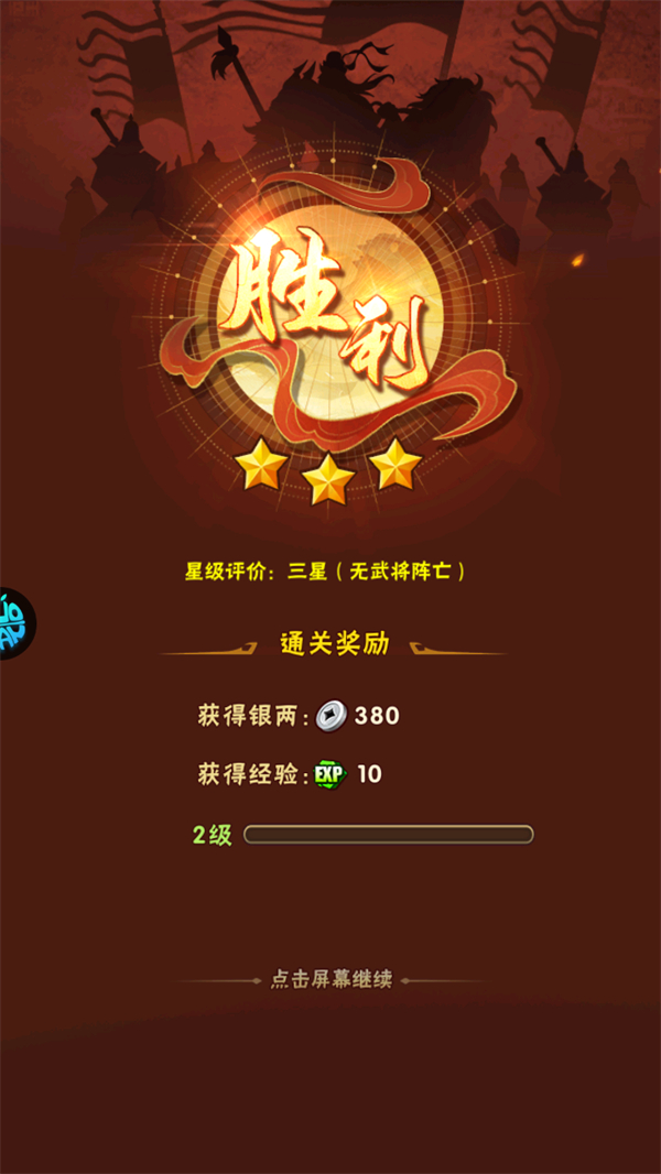 游戏玩法截图5