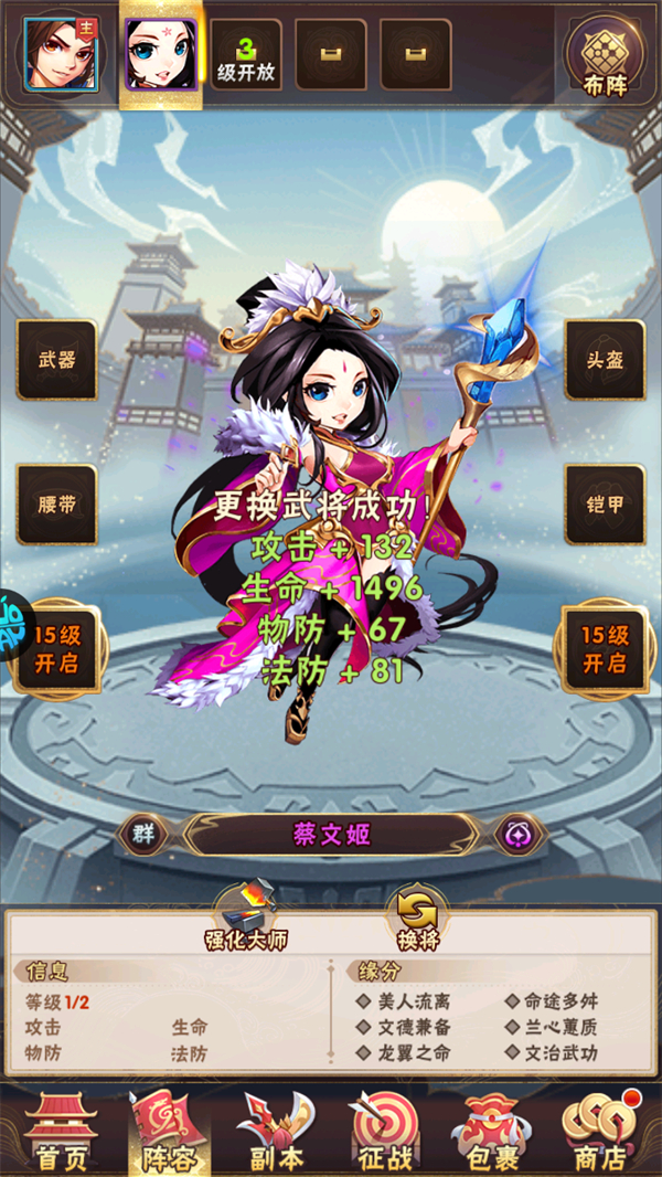 游戏玩法截图7