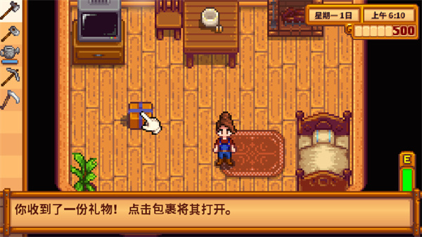 新手教程截图5