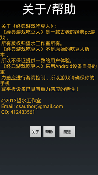 游戏攻略2