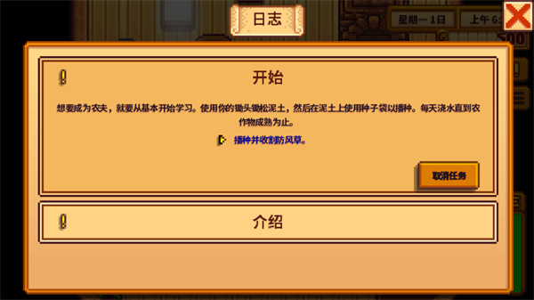 新手教程截图6