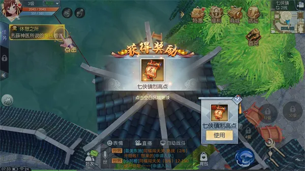 轻功点分享截图5
