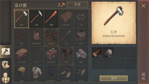 任务系统介绍截图3