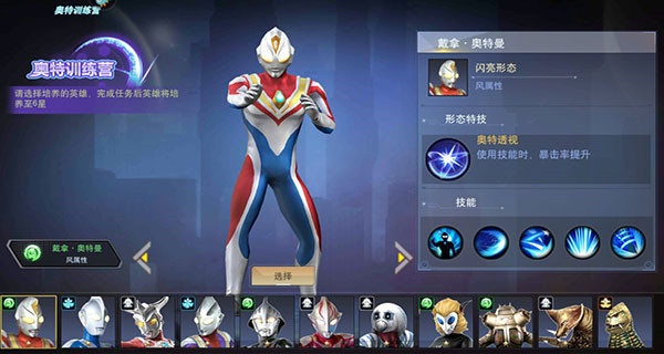 角色介绍截图2