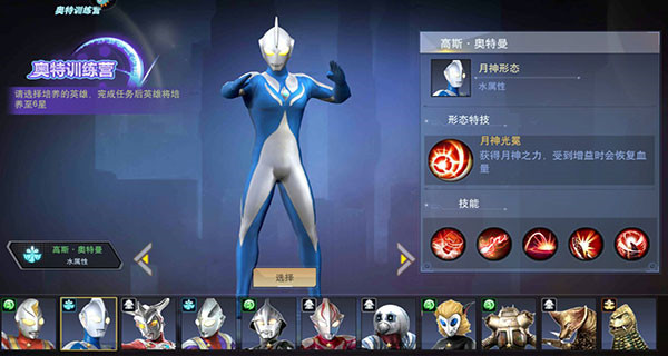角色介绍截图3