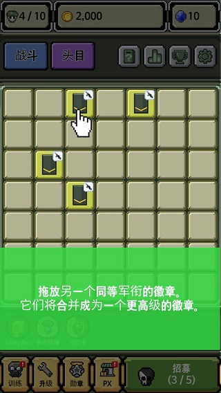 游戏攻略2