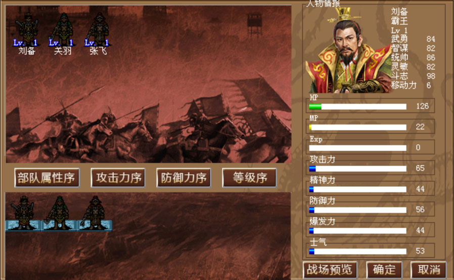新手攻略截图3