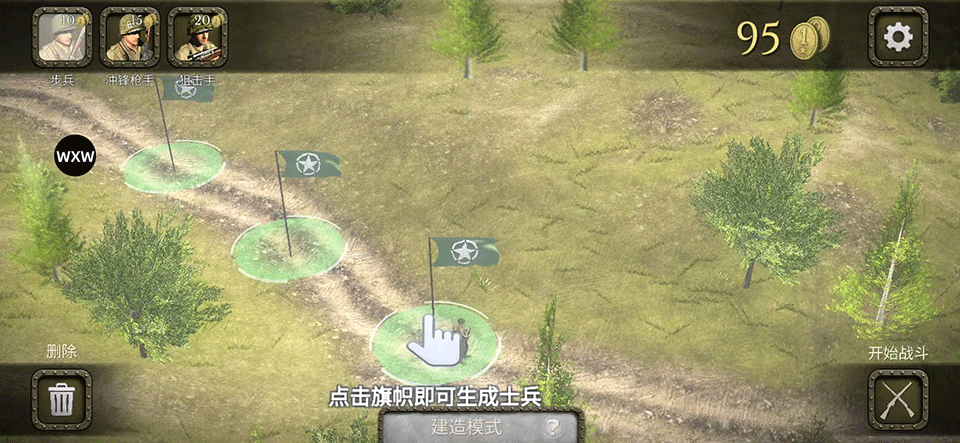 游戏攻略截图4