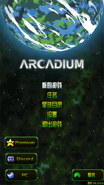 游戏攻略截图1