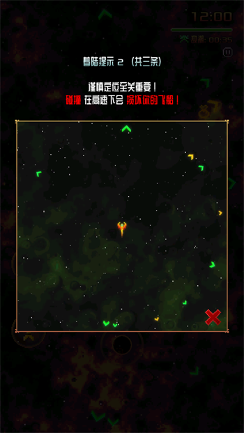 游戏攻略截图4