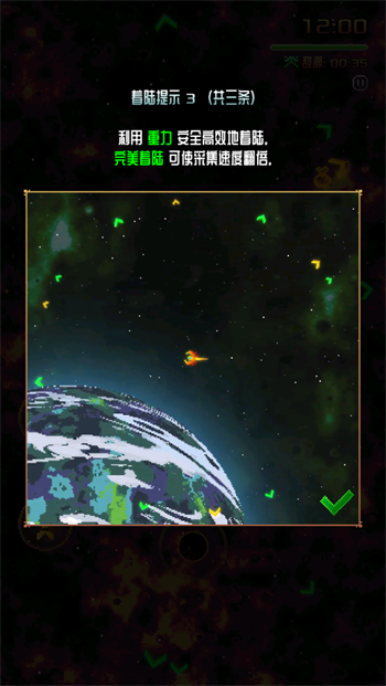 游戏攻略截图5