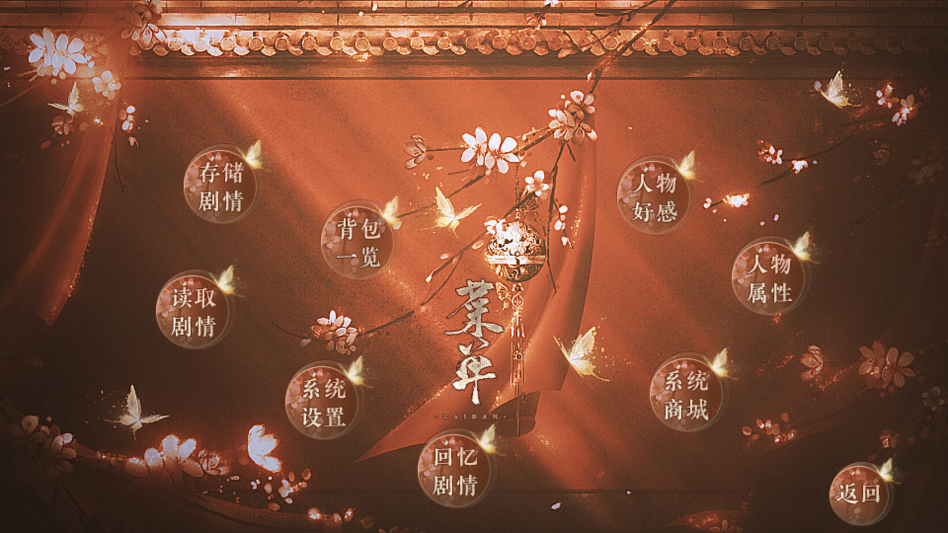 游戏玩法截图2