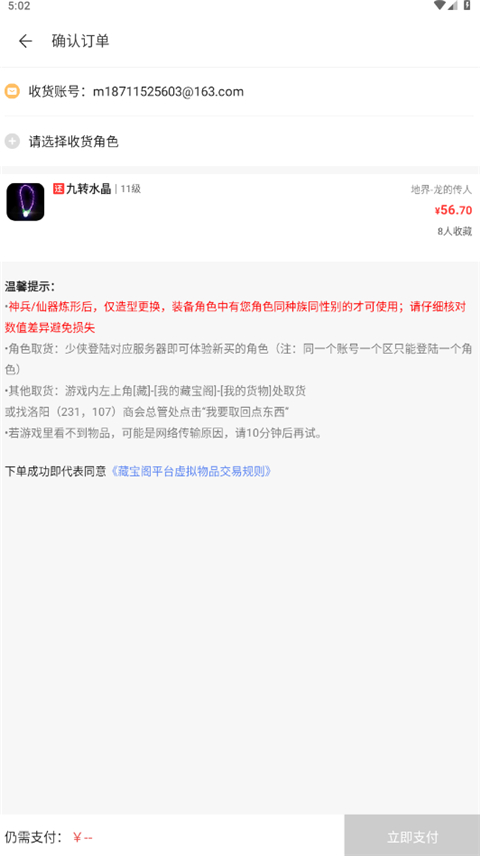 怎么买东西截图4
