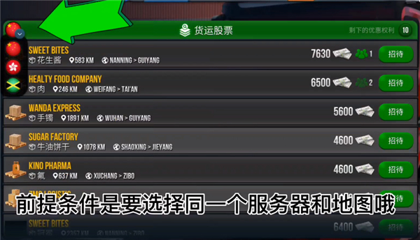 联机方法截图9