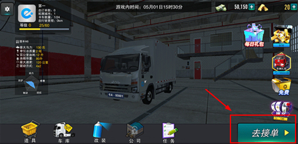 游戏攻略1